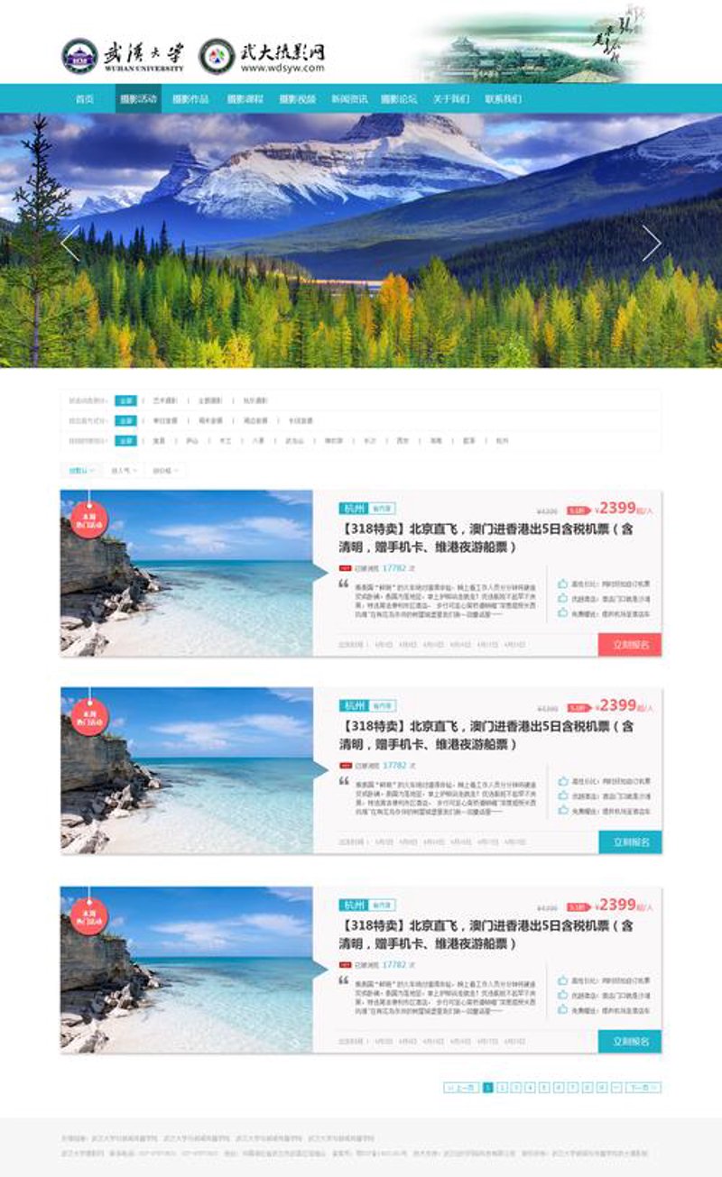 湖北网站建设：从零到一的全案分析